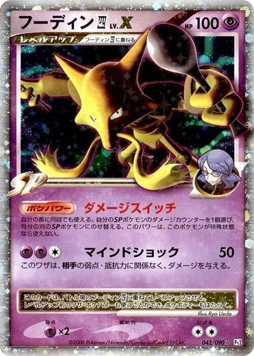 Alakazam 4 LV.X 042/90