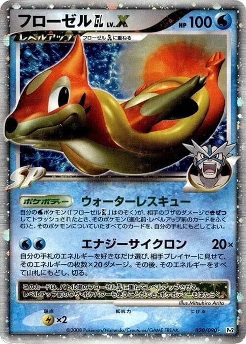 Floatzel GL LV.X 020/90