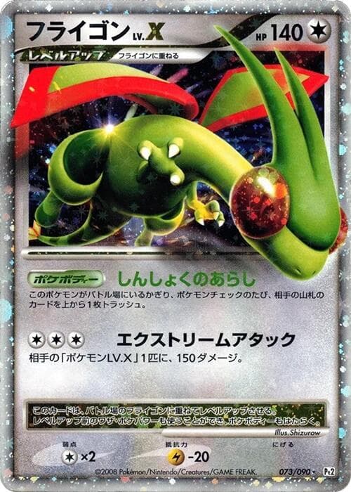 Flygon LV.X 073/90