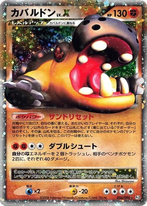 Hippowdon LV.X 056/90