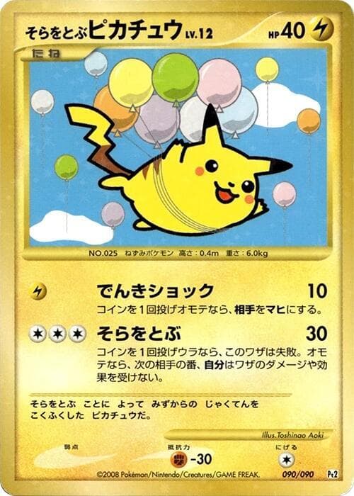 Flying Pikachu 090/90