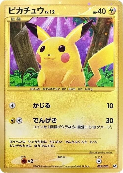 Pikachu 088/90