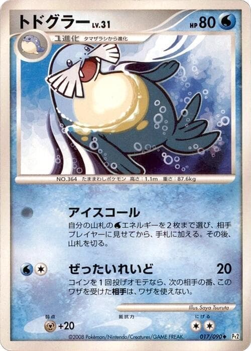 Sealeo 017/90