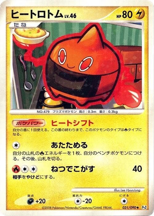 Heat Rotom 031/90