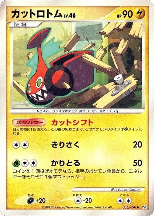 Mow Rotom 035/90