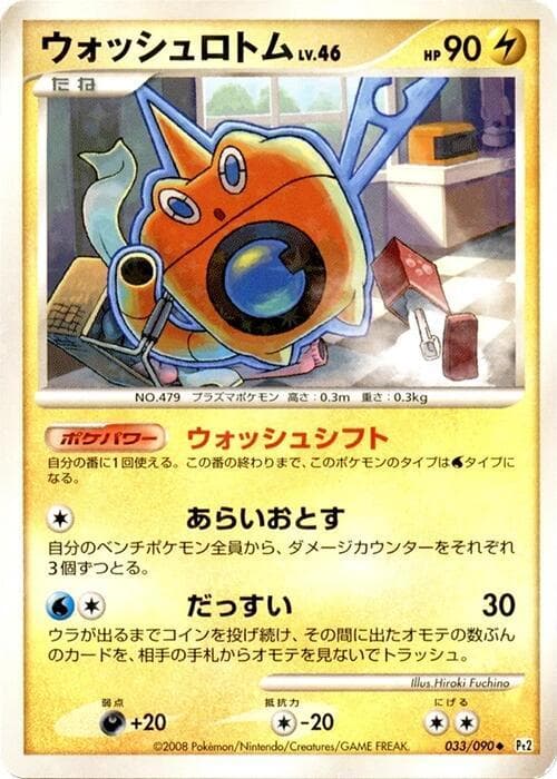 Wash Rotom 033/90