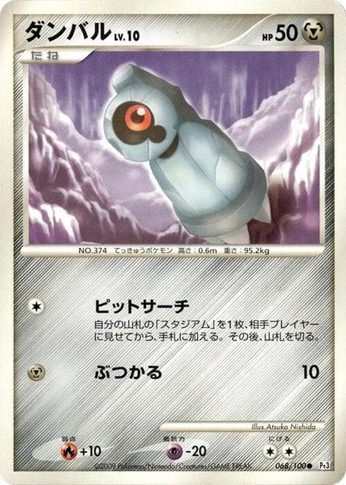 Beldum 068/100