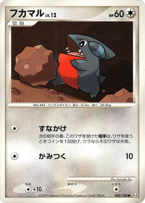 Gible 083/100
