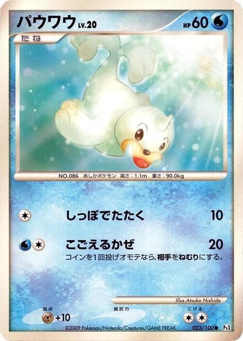 Seel 023/100