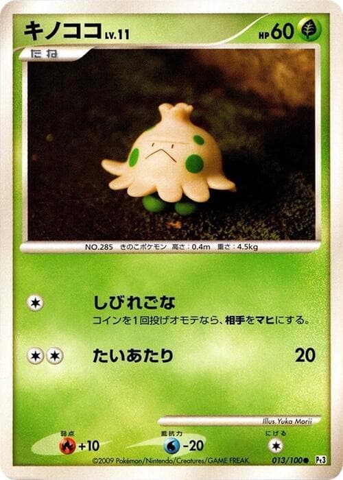 Shroomish 013/100