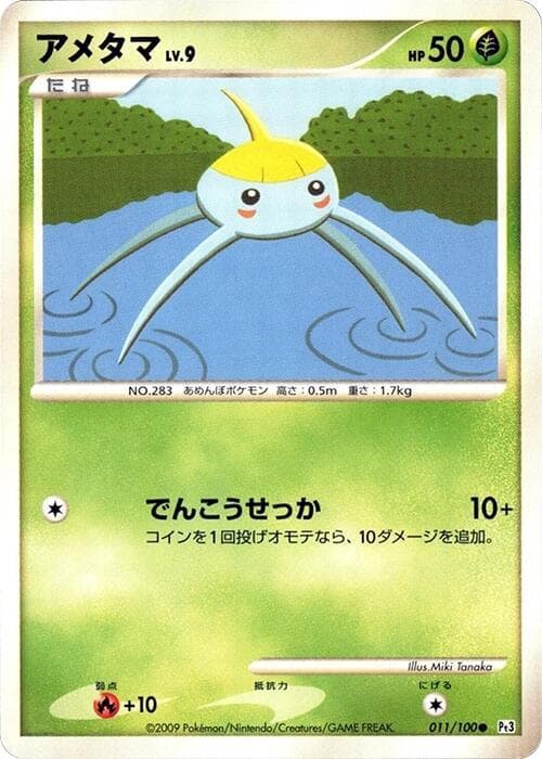 Surskit 011/100