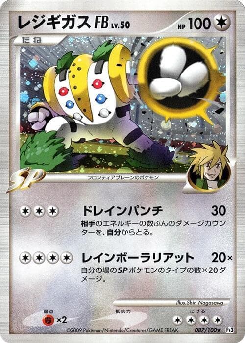 Regigigas FB 087/100