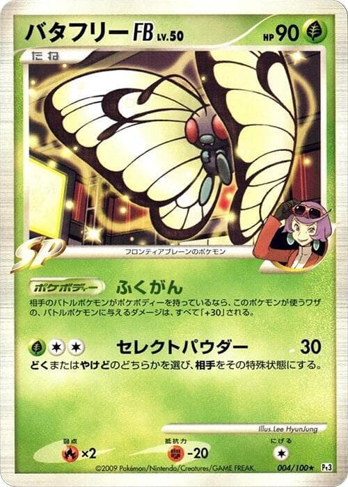 Butterfree FB 004/100