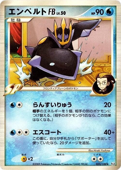 Empoleon FB 035/100