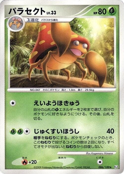 Parasect 006/100