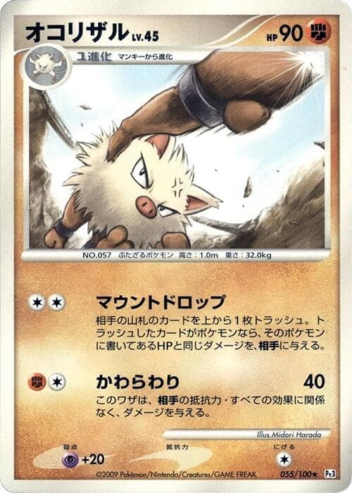 Primeape 055/100