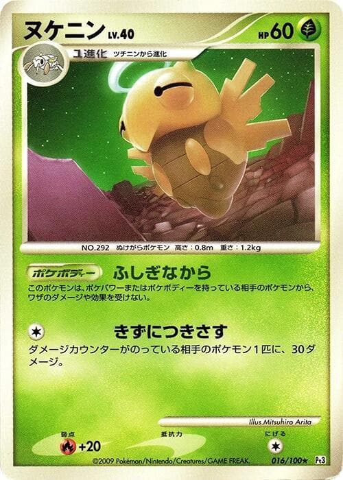 Shedinja 016/100
