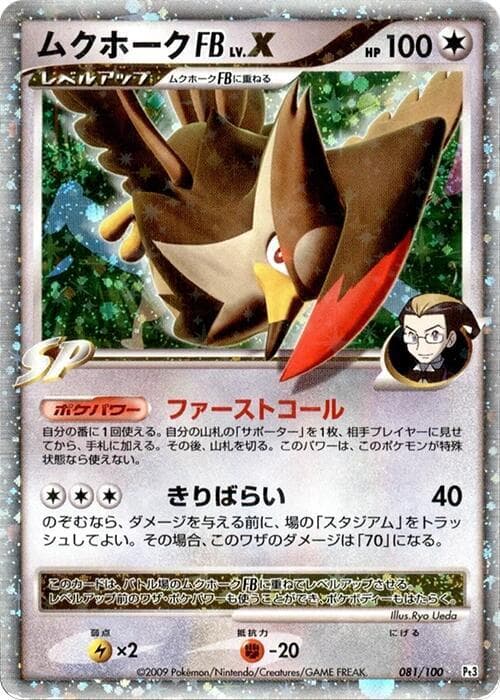 Staraptor FB LV.X 081/100