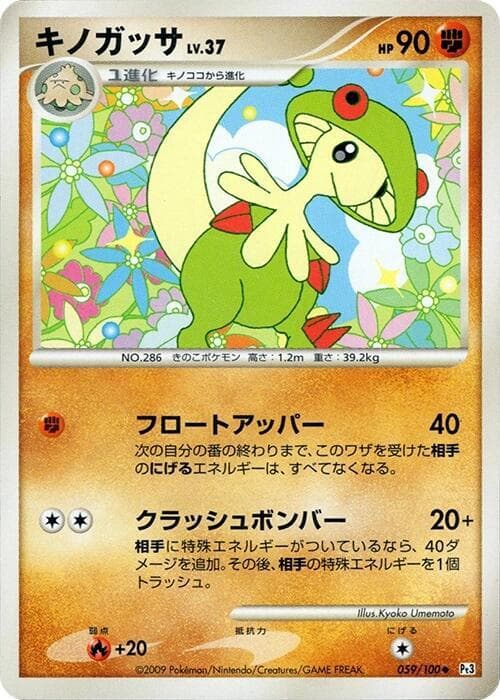 Breloom 059/100