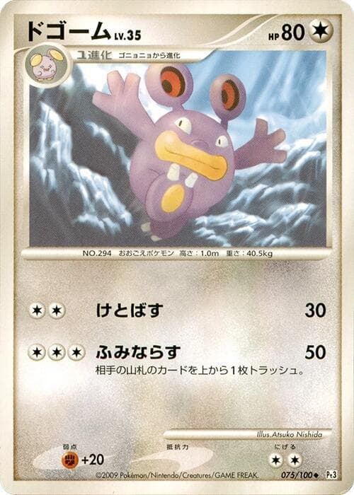 Loudred 075/100