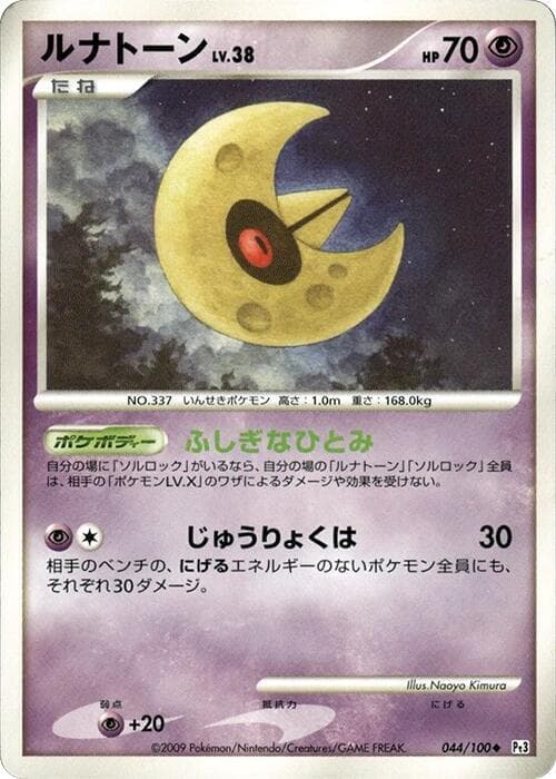 Lunatone 044/100
