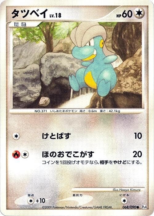 Bagon 068/90