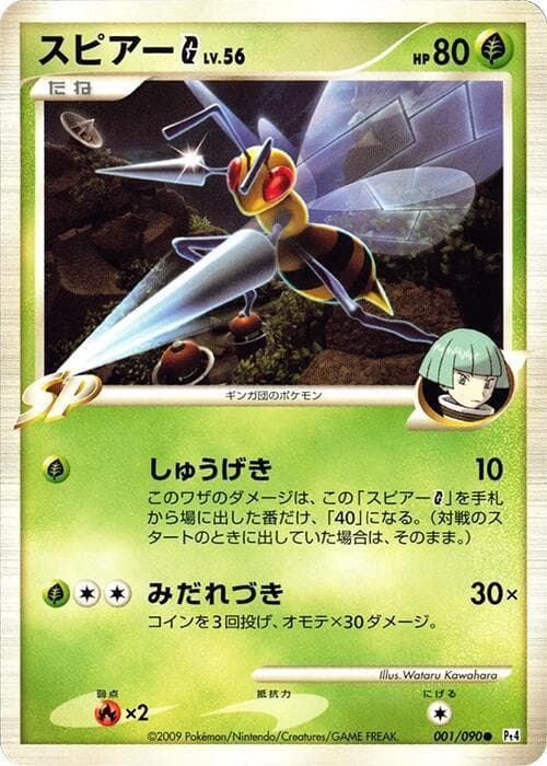 Beedrill G 001/90