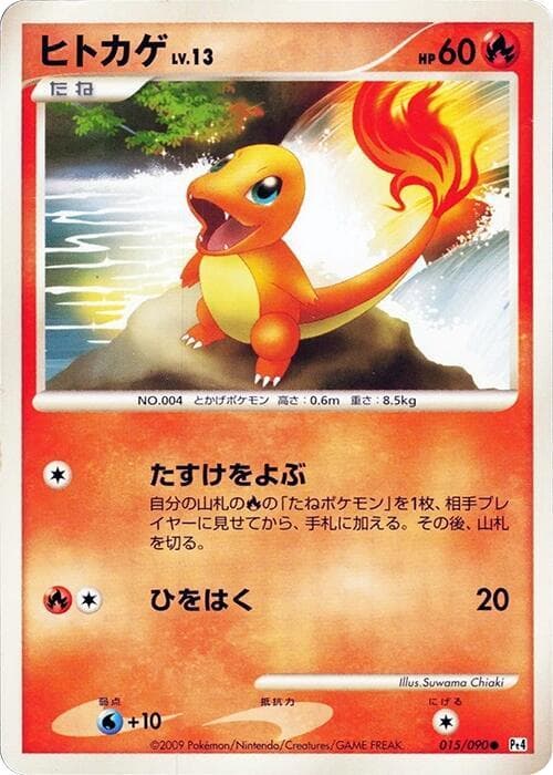 Charmander 015/90