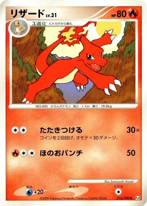 Charmeleon 016/90