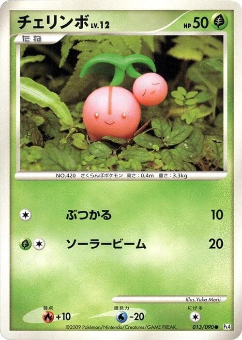 Cherubi 013/90