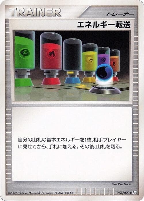 Energy Search 078/90