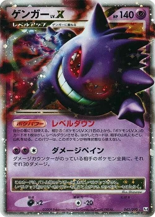 Gengar LV.X 043/90