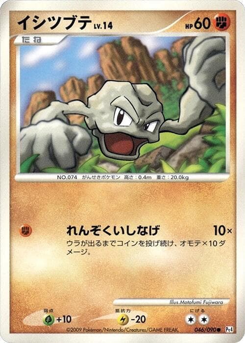 Geodude 046/90