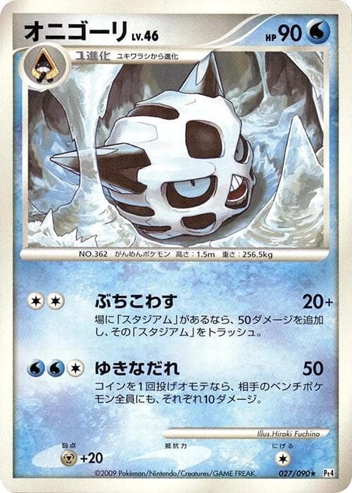 Glalie 027/90