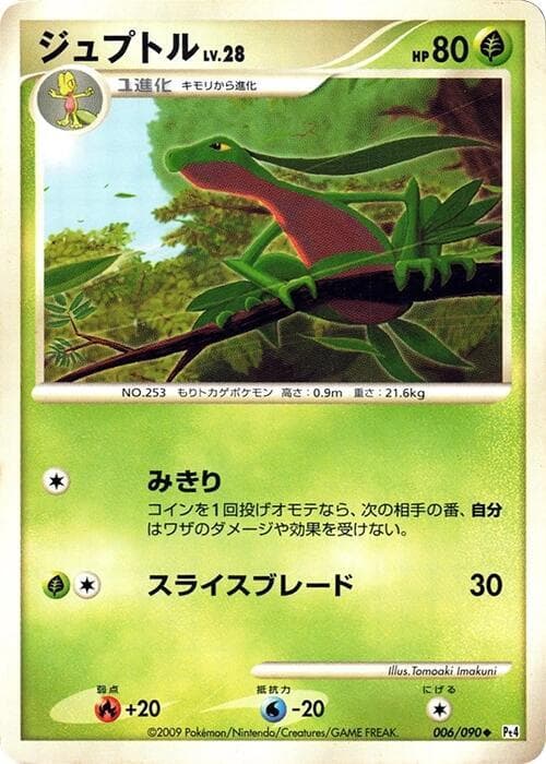 Grovyle 006/90