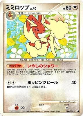 Lopunny