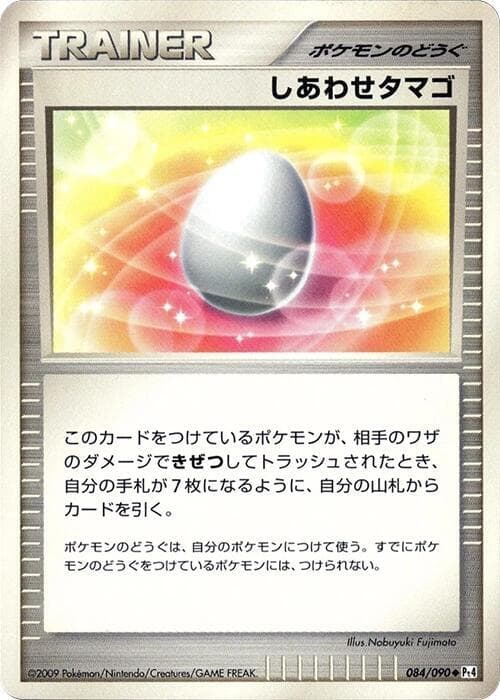 Lucky Egg 084/90