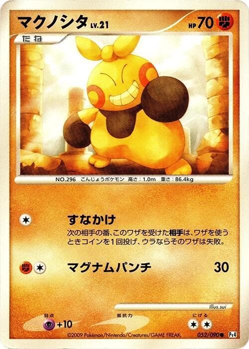Makuhita 052/90
