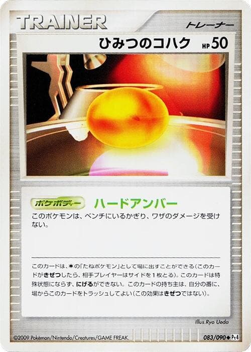 Old Amber 083/90