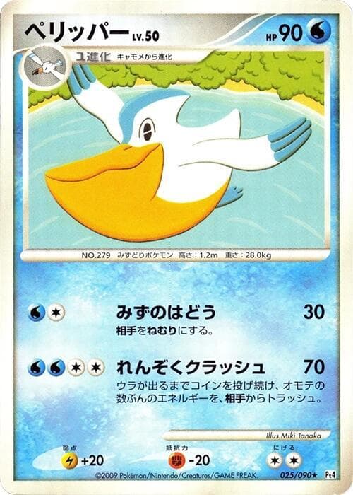 Pelipper 025/90