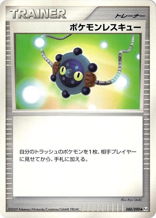 Pokemon Rescue 080/90