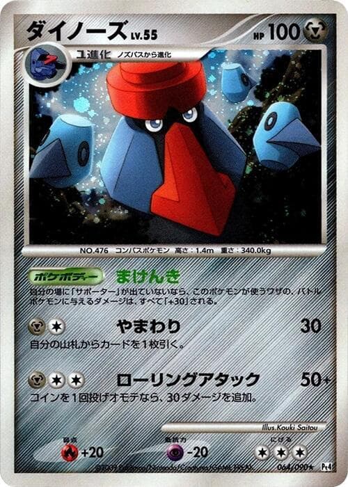 Probopass 064/90