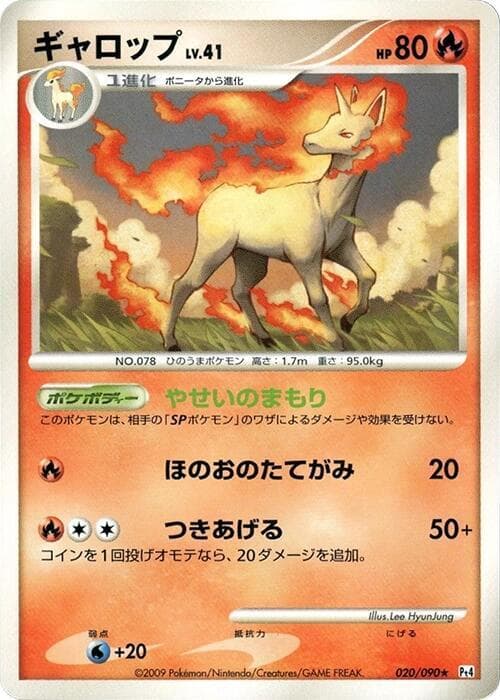 Rapidash 020/90