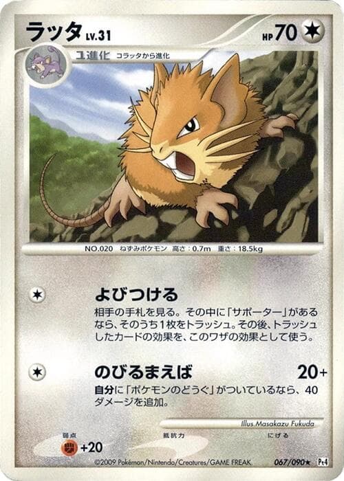 Raticate 067/90
