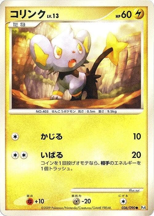 Shinx 036/90