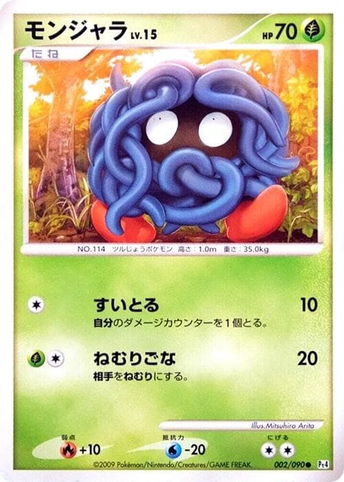 Tangela 002/90