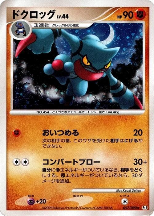 Toxicroak 057/90