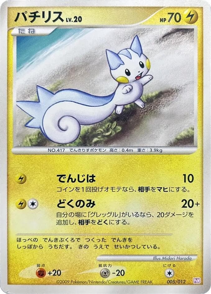 Pachirisu 005/12