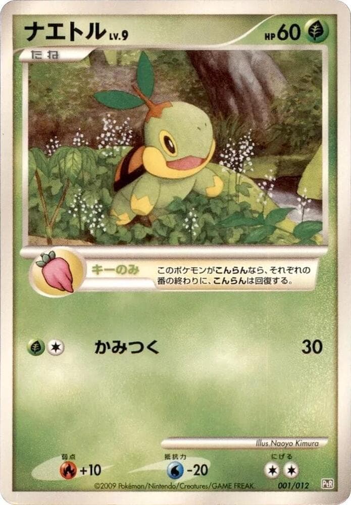 Turtwig 001/12