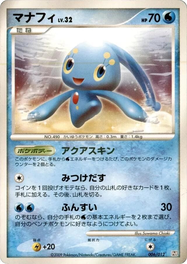 Manaphy 006/12